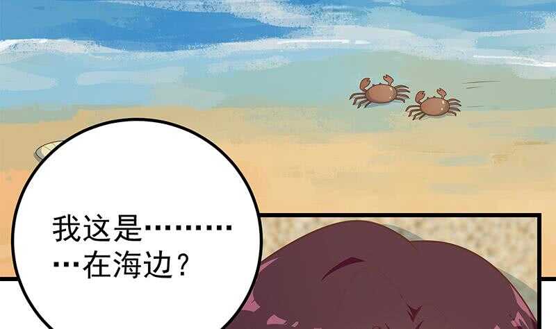 《都是黑丝惹的祸》漫画最新章节第91话 穿丝袜的英雄 1免费下拉式在线观看章节第【20】张图片