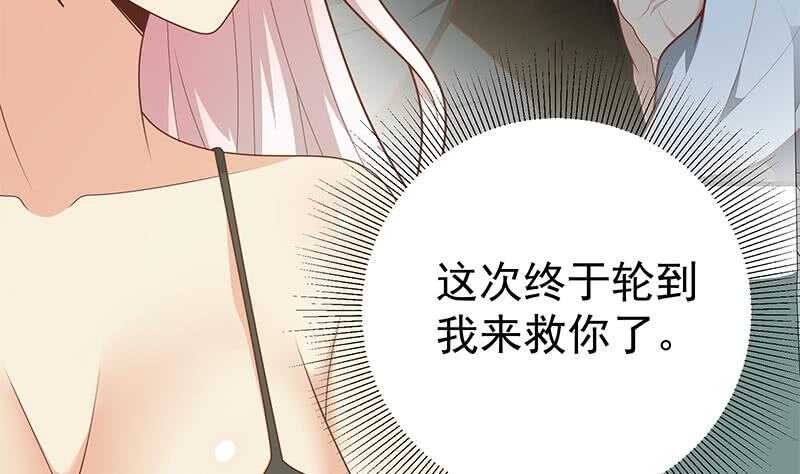 《都是黑丝惹的祸》漫画最新章节第91话 穿丝袜的英雄 1免费下拉式在线观看章节第【8】张图片