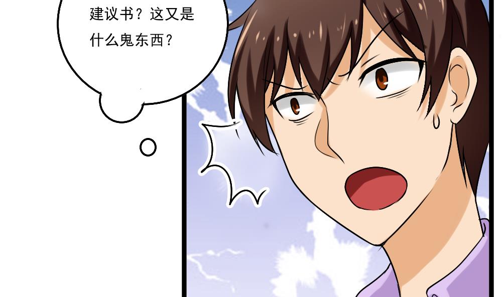 《都是黑丝惹的祸》漫画最新章节第85话 贵妃醉酒免费下拉式在线观看章节第【12】张图片