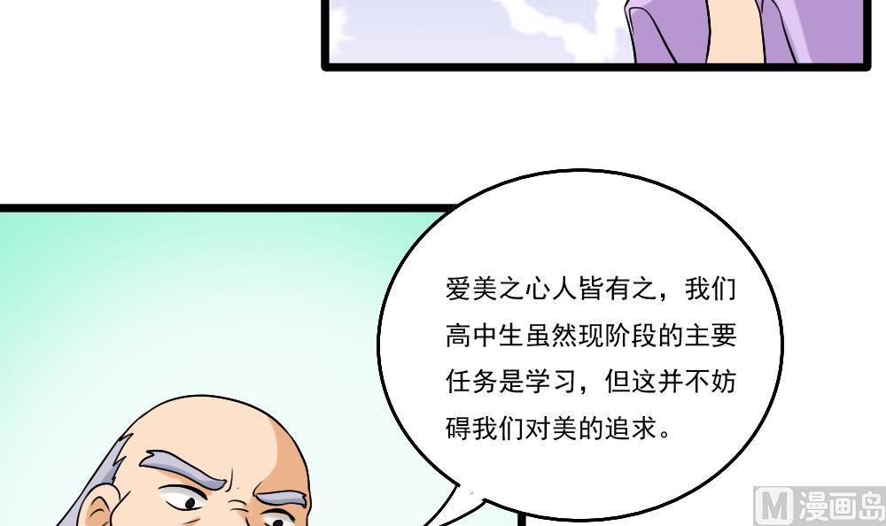 《都是黑丝惹的祸》漫画最新章节第85话 贵妃醉酒免费下拉式在线观看章节第【13】张图片