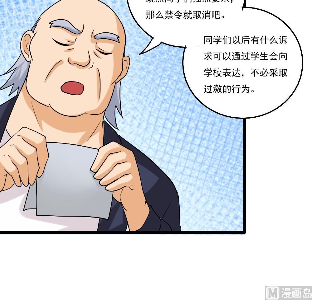 《都是黑丝惹的祸》漫画最新章节第85话 贵妃醉酒免费下拉式在线观看章节第【16】张图片