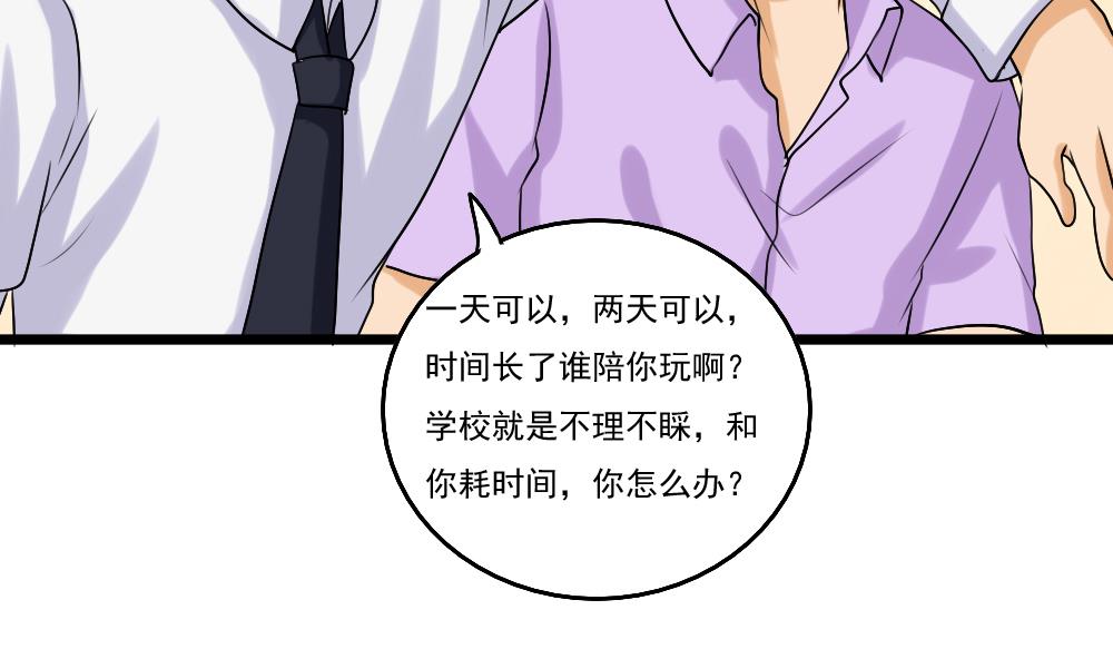 《都是黑丝惹的祸》漫画最新章节第85话 贵妃醉酒免费下拉式在线观看章节第【21】张图片