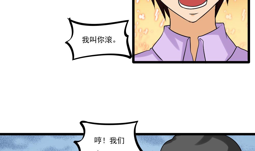 《都是黑丝惹的祸》漫画最新章节第85话 贵妃醉酒免费下拉式在线观看章节第【27】张图片