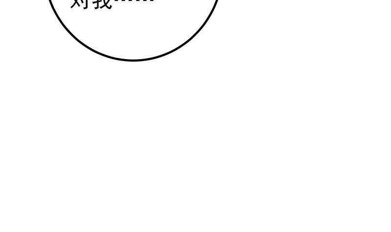 《都是黑丝惹的祸》漫画最新章节第85话 贵妃醉酒免费下拉式在线观看章节第【48】张图片