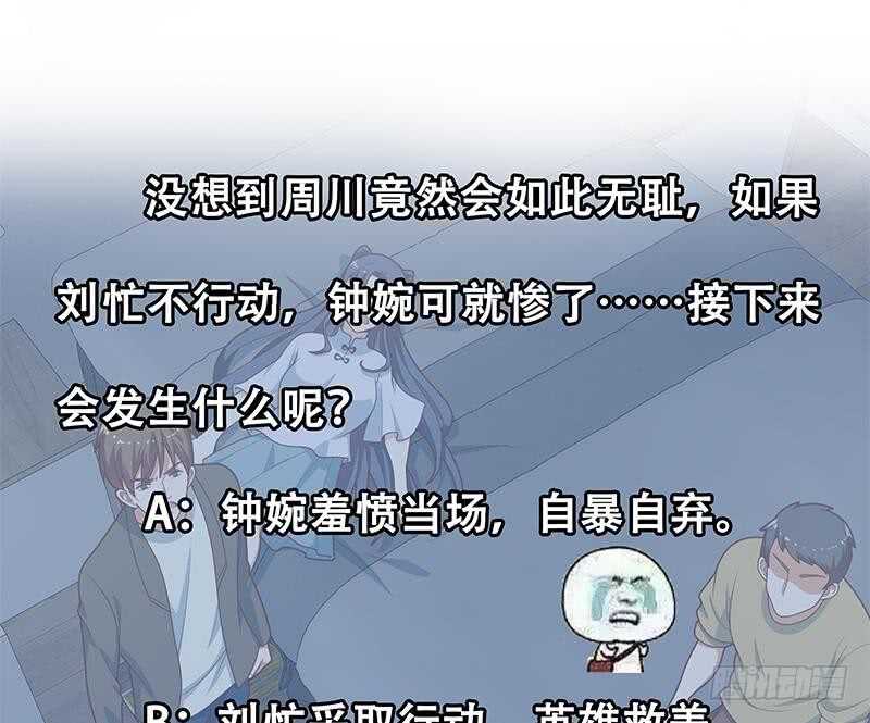 《都是黑丝惹的祸》漫画最新章节第85话 贵妃醉酒免费下拉式在线观看章节第【50】张图片