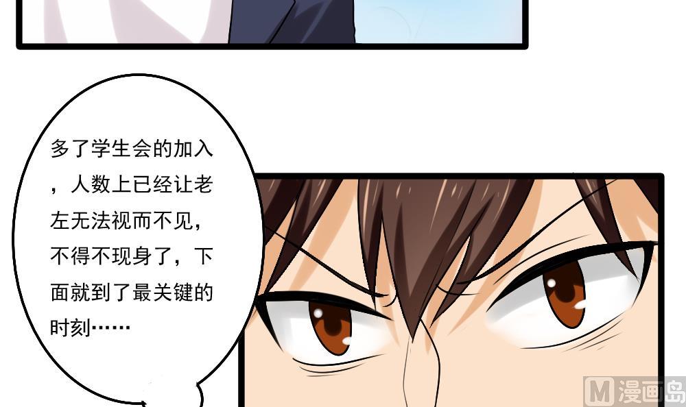 《都是黑丝惹的祸》漫画最新章节第85话 贵妃醉酒免费下拉式在线观看章节第【7】张图片