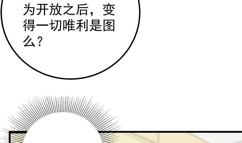 《都是黑丝惹的祸》漫画最新章节第93话 穿丝袜的英雄 3免费下拉式在线观看章节第【7】张图片