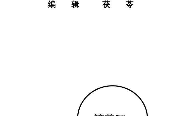 【都是黑丝惹的祸】漫画-（第92话 穿丝袜的英雄 2）章节漫画下拉式图片-3.jpg