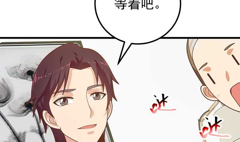 【都是黑丝惹的祸】漫画-（第92话 穿丝袜的英雄 2）章节漫画下拉式图片-4.jpg