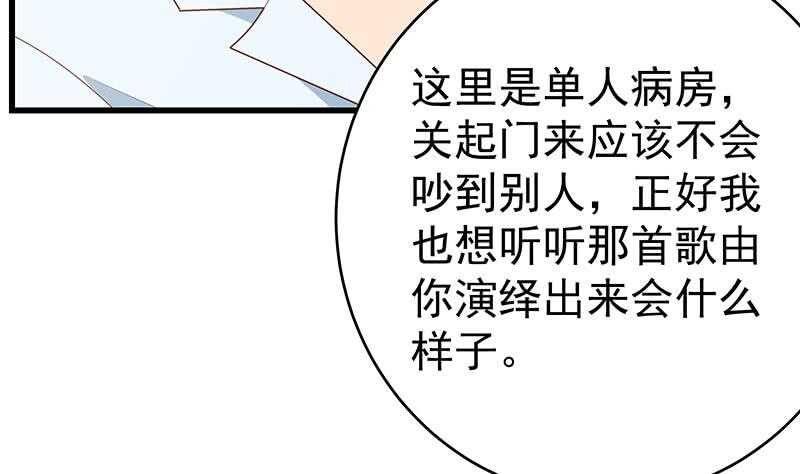 《都是黑丝惹的祸》漫画最新章节第94话 还钱 1免费下拉式在线观看章节第【11】张图片