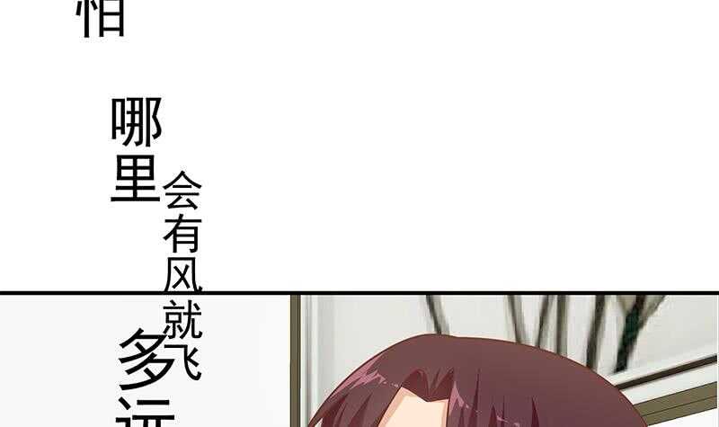 《都是黑丝惹的祸》漫画最新章节第94话 还钱 1免费下拉式在线观看章节第【18】张图片