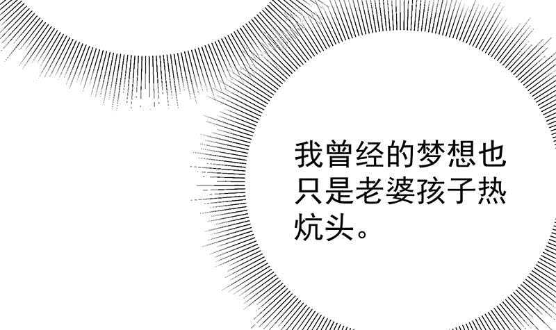 《都是黑丝惹的祸》漫画最新章节第94话 还钱 1免费下拉式在线观看章节第【21】张图片