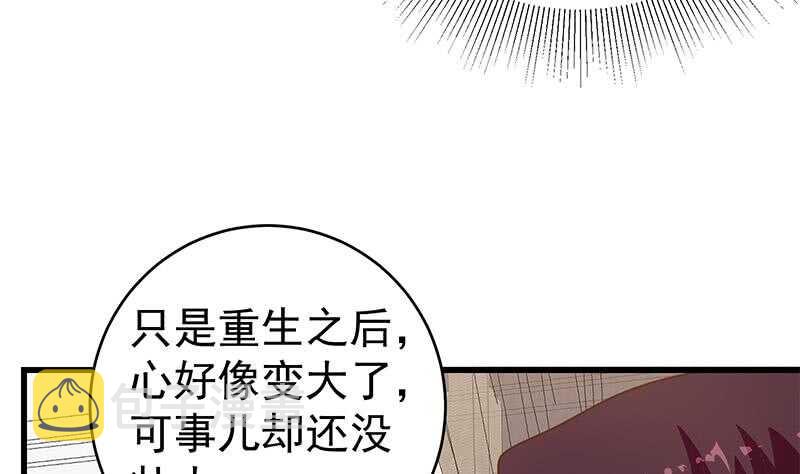 《都是黑丝惹的祸》漫画最新章节第94话 还钱 1免费下拉式在线观看章节第【22】张图片