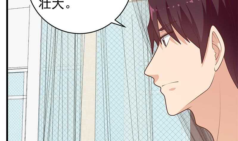 《都是黑丝惹的祸》漫画最新章节第94话 还钱 1免费下拉式在线观看章节第【23】张图片