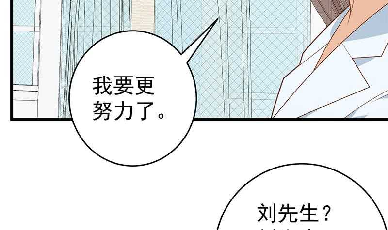 《都是黑丝惹的祸》漫画最新章节第94话 还钱 1免费下拉式在线观看章节第【24】张图片