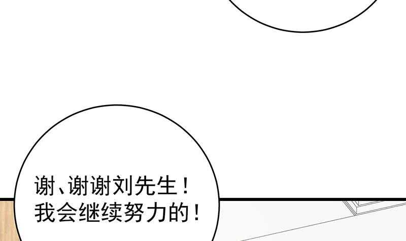 《都是黑丝惹的祸》漫画最新章节第94话 还钱 1免费下拉式在线观看章节第【30】张图片