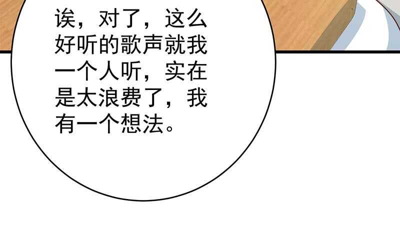 《都是黑丝惹的祸》漫画最新章节第94话 还钱 1免费下拉式在线观看章节第【40】张图片