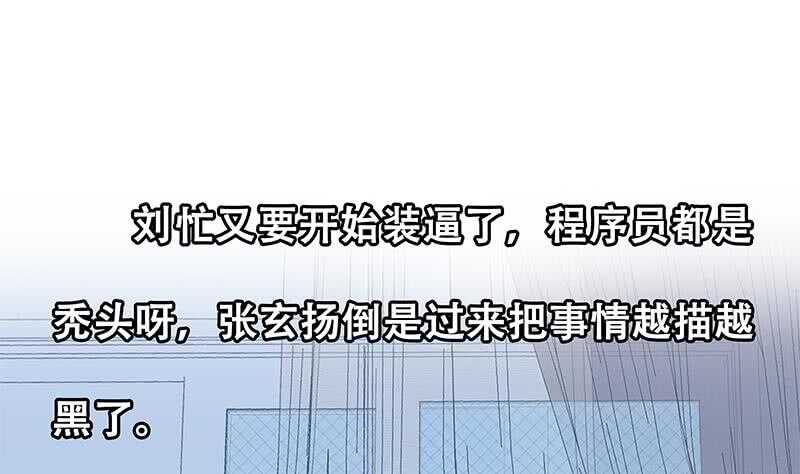 《都是黑丝惹的祸》漫画最新章节第94话 还钱 1免费下拉式在线观看章节第【56】张图片