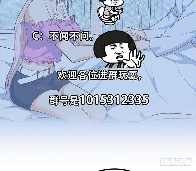 《都是黑丝惹的祸》漫画最新章节第94话 还钱 1免费下拉式在线观看章节第【58】张图片