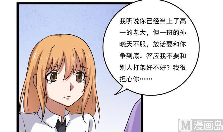 《都是黑丝惹的祸》漫画最新章节第95话 还钱 2免费下拉式在线观看章节第【10】张图片