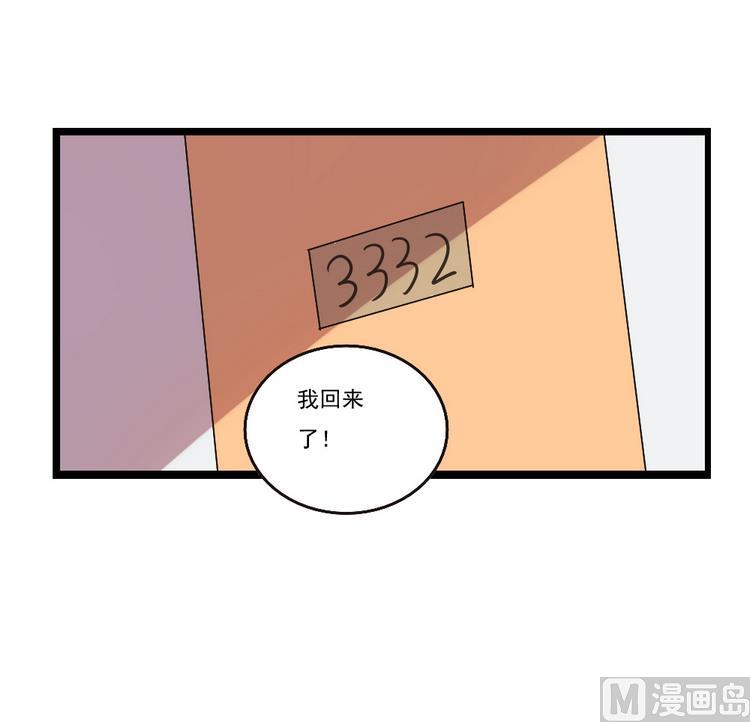 《都是黑丝惹的祸》漫画最新章节第95话 还钱 2免费下拉式在线观看章节第【16】张图片