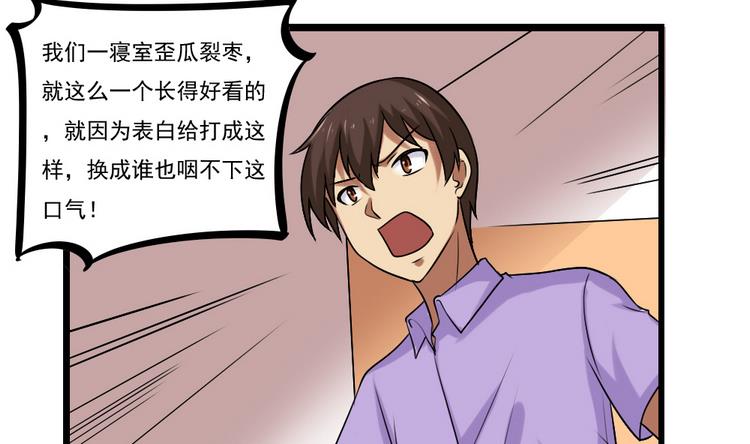 《都是黑丝惹的祸》漫画最新章节第95话 还钱 2免费下拉式在线观看章节第【23】张图片