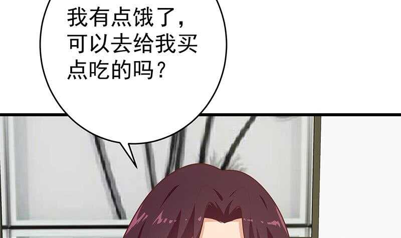 《都是黑丝惹的祸》漫画最新章节第95话 还钱 2免费下拉式在线观看章节第【39】张图片