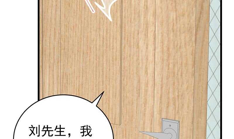 《都是黑丝惹的祸》漫画最新章节第95话 还钱 2免费下拉式在线观看章节第【51】张图片