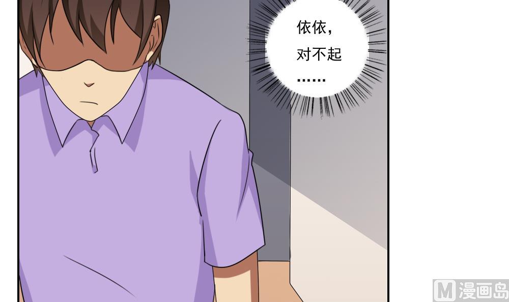 《都是黑丝惹的祸》漫画最新章节第97话 表白被打免费下拉式在线观看章节第【10】张图片