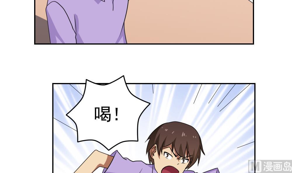 《都是黑丝惹的祸》漫画最新章节第97话 表白被打免费下拉式在线观看章节第【13】张图片