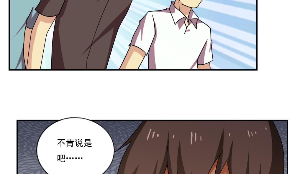 《都是黑丝惹的祸》漫画最新章节第97话 表白被打免费下拉式在线观看章节第【23】张图片