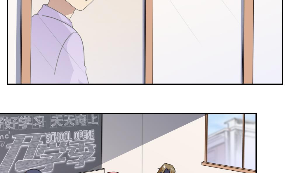 《都是黑丝惹的祸》漫画最新章节第97话 表白被打免费下拉式在线观看章节第【6】张图片