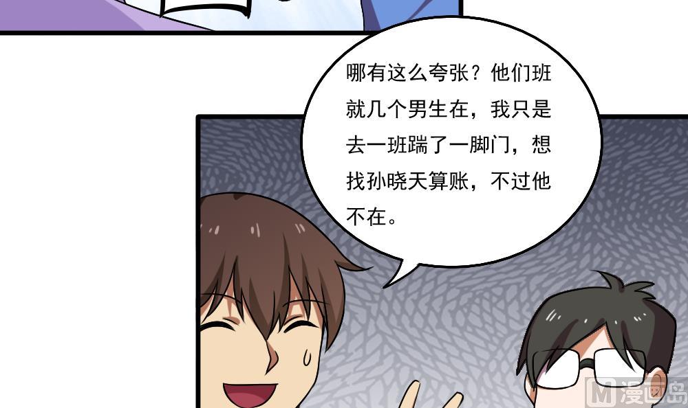 《都是黑丝惹的祸》漫画最新章节第98话 独闯龙潭 1免费下拉式在线观看章节第【10】张图片