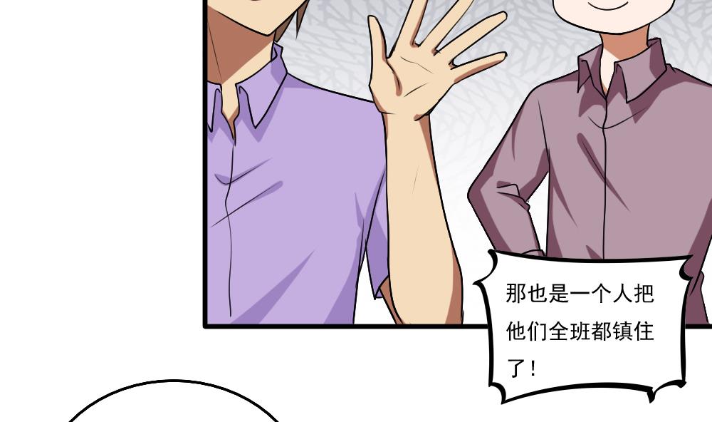 《都是黑丝惹的祸》漫画最新章节第98话 独闯龙潭 1免费下拉式在线观看章节第【11】张图片