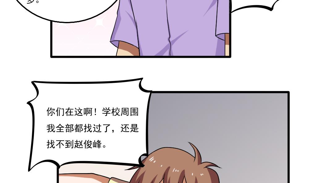 《都是黑丝惹的祸》漫画最新章节第98话 独闯龙潭 1免费下拉式在线观看章节第【18】张图片