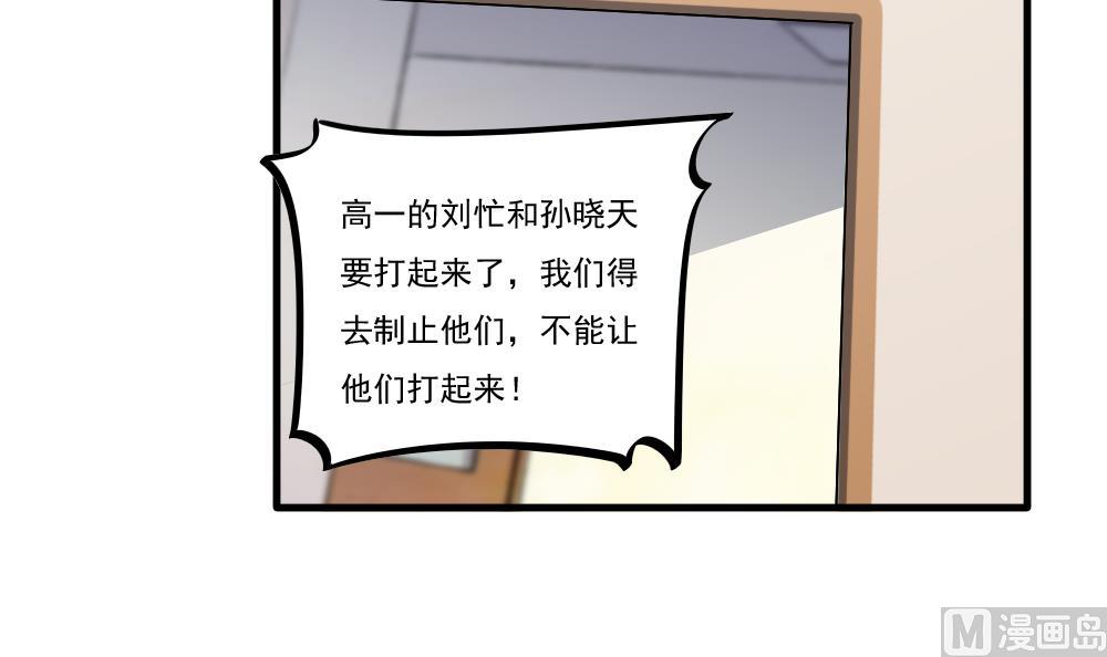 《都是黑丝惹的祸》漫画最新章节第98话 独闯龙潭 1免费下拉式在线观看章节第【28】张图片