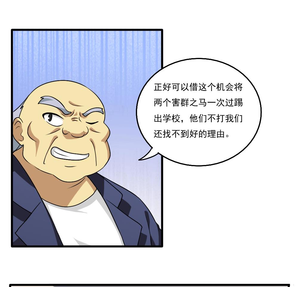 《都是黑丝惹的祸》漫画最新章节第98话 独闯龙潭 1免费下拉式在线观看章节第【30】张图片