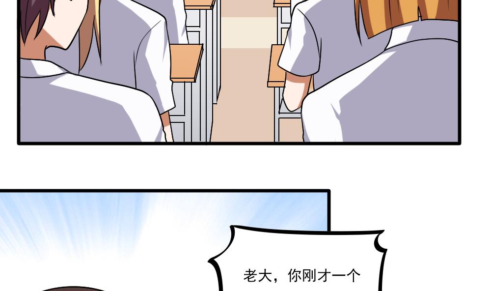 《都是黑丝惹的祸》漫画最新章节第98话 独闯龙潭 1免费下拉式在线观看章节第【8】张图片