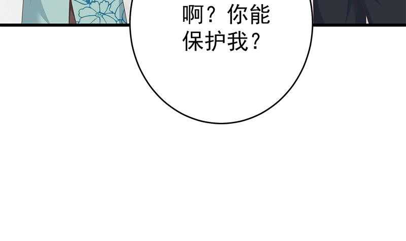 《都是黑丝惹的祸》漫画最新章节第96话 顺手牵杨免费下拉式在线观看章节第【12】张图片