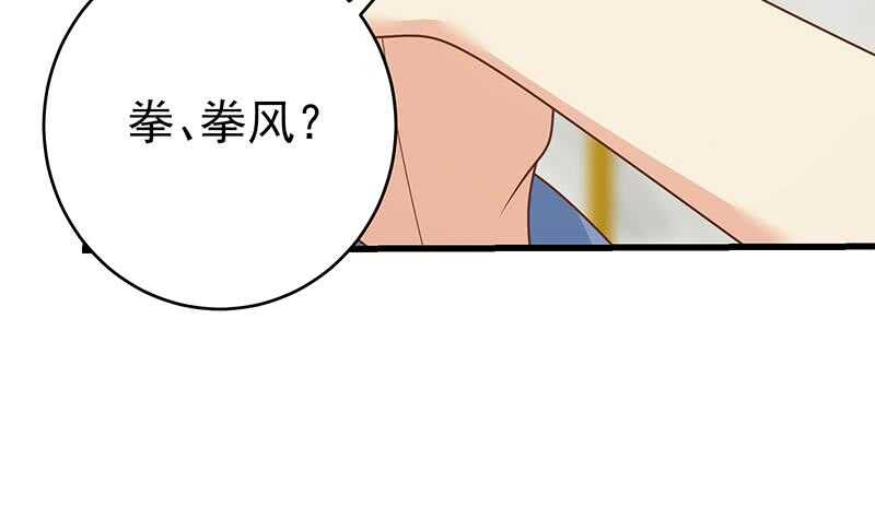 《都是黑丝惹的祸》漫画最新章节第96话 顺手牵杨免费下拉式在线观看章节第【18】张图片