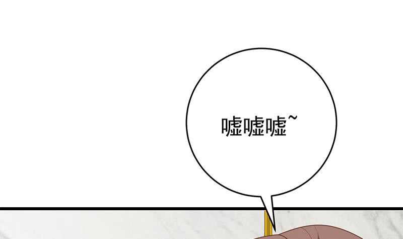 《都是黑丝惹的祸》漫画最新章节第96话 顺手牵杨免费下拉式在线观看章节第【23】张图片