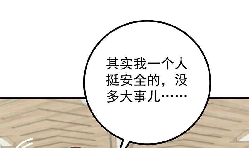 《都是黑丝惹的祸》漫画最新章节第96话 顺手牵杨免费下拉式在线观看章节第【30】张图片