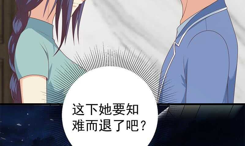 《都是黑丝惹的祸》漫画最新章节第96话 顺手牵杨免费下拉式在线观看章节第【42】张图片