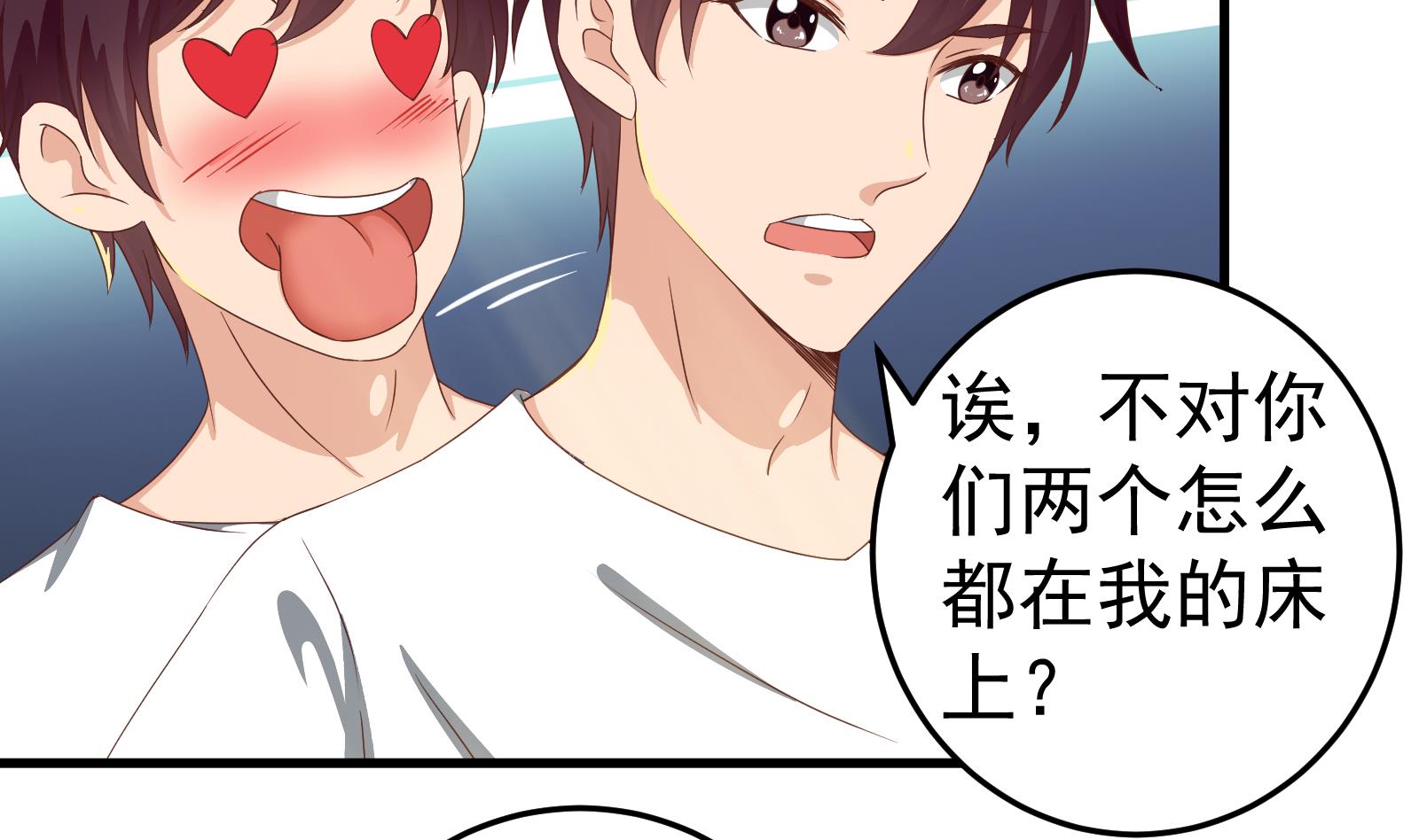 《都是黑丝惹的祸2》漫画最新章节第二季 第1话 春色了无痕免费下拉式在线观看章节第【14】张图片