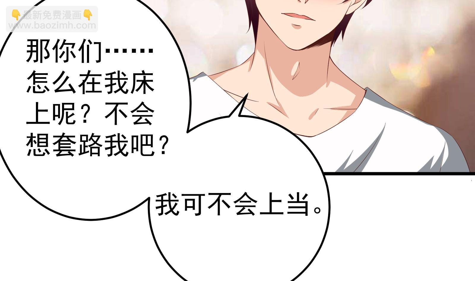 《都是黑丝惹的祸2》漫画最新章节第二季 第1话 春色了无痕免费下拉式在线观看章节第【20】张图片