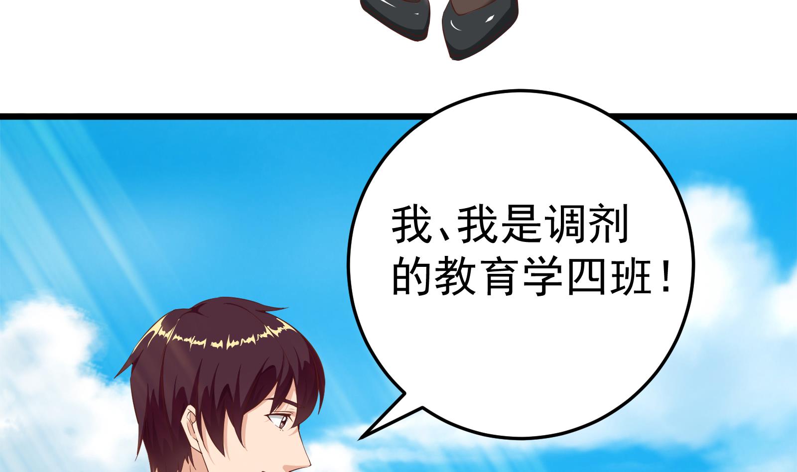 《都是黑丝惹的祸2》漫画最新章节第二季 第2话 美女辅导员免费下拉式在线观看章节第【13】张图片