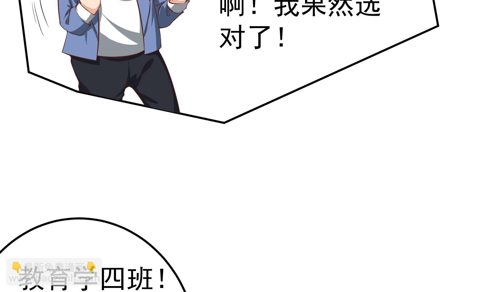 《都是黑丝惹的祸2》漫画最新章节第二季 第2话 美女辅导员免费下拉式在线观看章节第【16】张图片