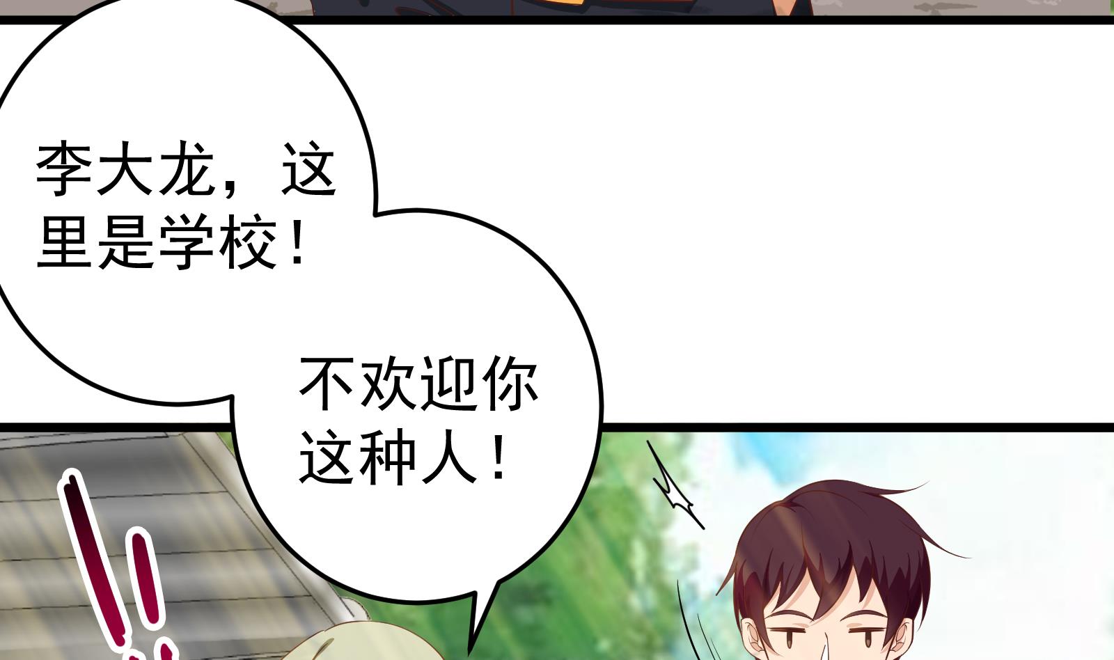 《都是黑丝惹的祸2》漫画最新章节第二季 第2话 美女辅导员免费下拉式在线观看章节第【32】张图片