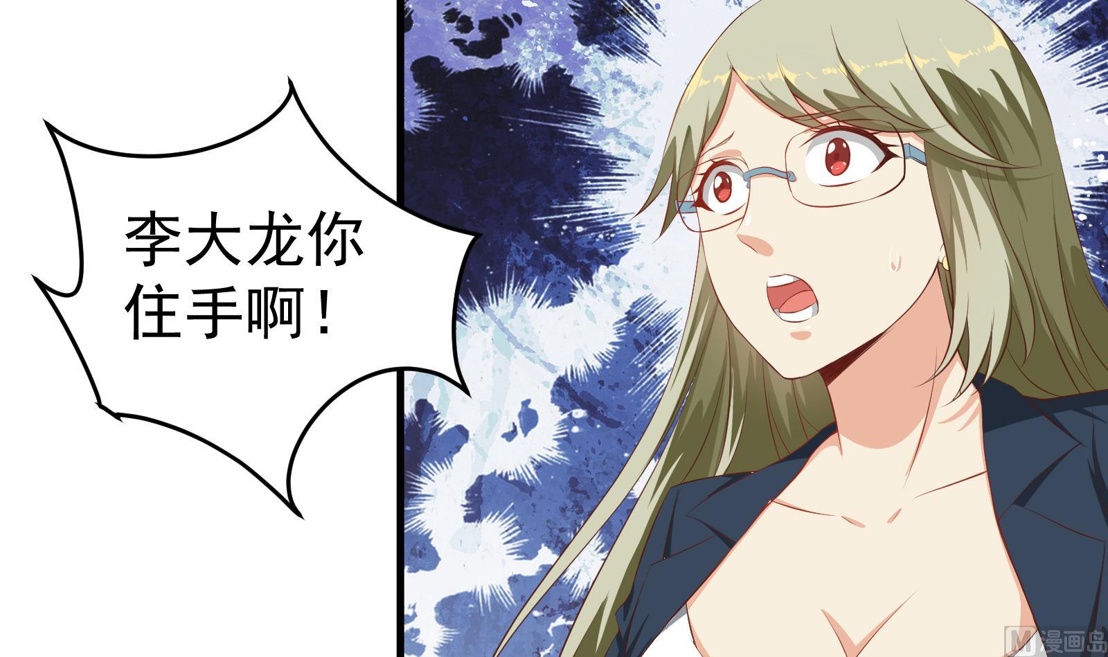 《都是黑丝惹的祸2》漫画最新章节第二季 第2话 美女辅导员免费下拉式在线观看章节第【42】张图片