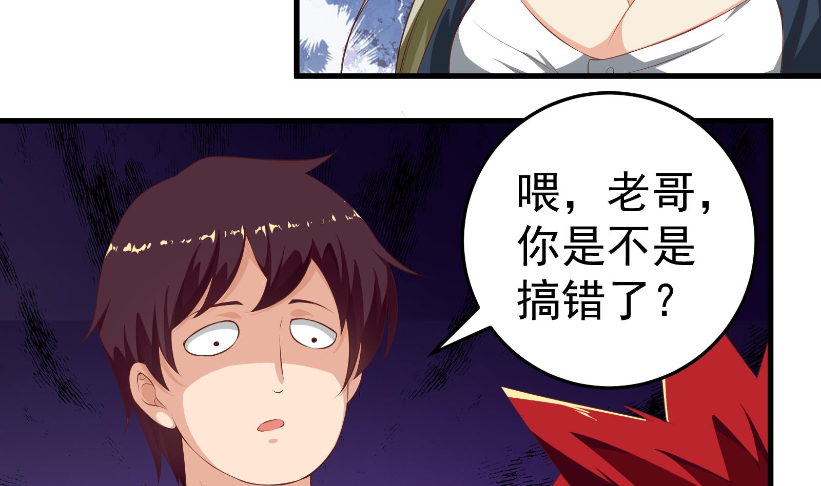 《都是黑丝惹的祸2》漫画最新章节第二季 第2话 美女辅导员免费下拉式在线观看章节第【43】张图片